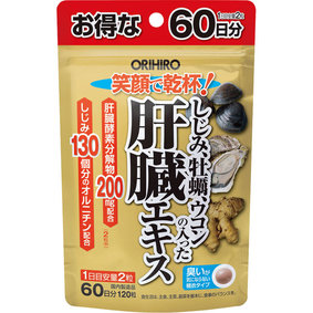 ※しじみ牡蠣ウコンの入った肝臓エキス 570mg×120粒
