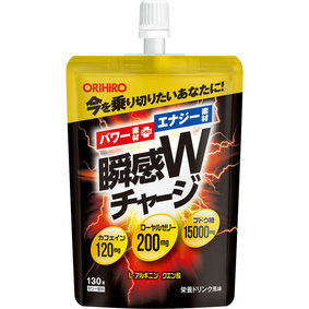 ※瞬感Wチャージ 130g