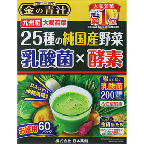 ※金の青汁25種の純国産野菜 乳酸菌×酵素 210g(3.5g×60パック)