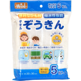タオルぞうきん 5枚