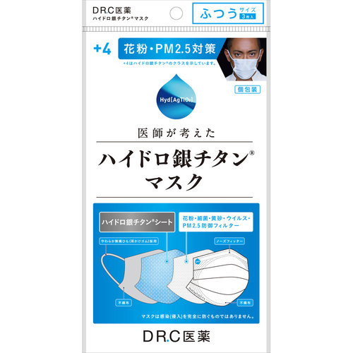 ４ ハイドロ銀チタンマスク ふつう 3枚の商品情報 ココカラクラブ ドラッグストアのココカラファイン