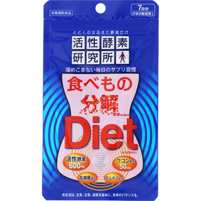 活性酵素 9.45g(270mg×35粒)
