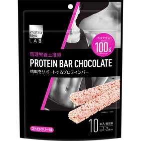 matsukiyo LAB プロテインバーチョコレート ストロベリー味 10本