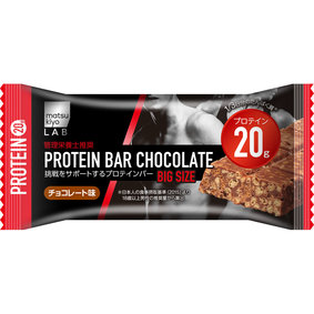 ※matsukiyo LAB プロテインバーチョコレート チョコレート味 BIGサイズ 1本(50g)