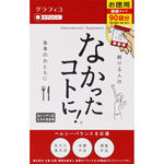 ※なかったコトに!カロリーバランスサプリ大容量 67.5g(3粒×90袋)