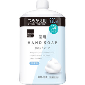 matsukiyo 薬用泡ハンドソープ 詰替 920mL