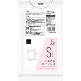 matsukiyo 強化レジ袋 Sサイズ 白半透明 35枚