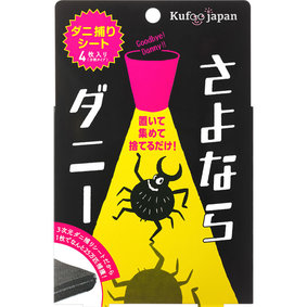 さよならダニー 4枚