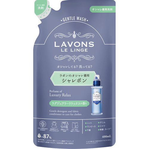 ラボン シャレボン オシャレ着用 洗剤 ラグジュアリーリラックスの香り 詰め替え 400mlの商品情報 ココカラクラブ ドラッグストアのココカラファイン
