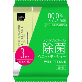 matsukiyo ノンアルコール除菌ウエットティシュー 60枚×3個