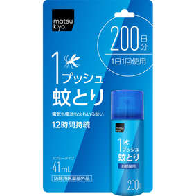 matsukiyo ワンプッシュ蚊とり 41mL