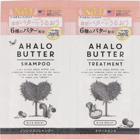 アハロバター リッチモイスト シャンプー&トリートメント1dayトライアル 1セット