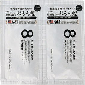 エイトザタラソモイスト1dayトライアル 1セット
