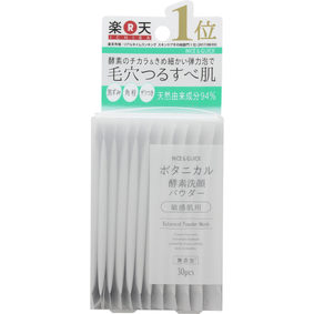 ナイス&クイック ボタニカル 酵素洗顔パウダー 敏感肌用 0.4g×30包
