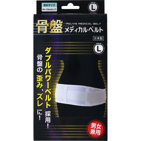 骨盤メディカルベルトLサイズ ホワイト 1個