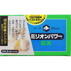 ミリオンパワーEX 360g(3g×120袋)