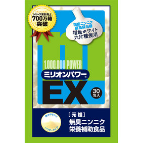 ミリオンパワーEX30 90g(3g×30包)