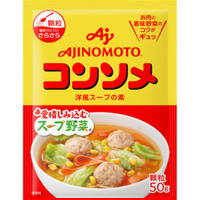 ※味の素KK コンソメ<顆粒タイプ> 袋 50g