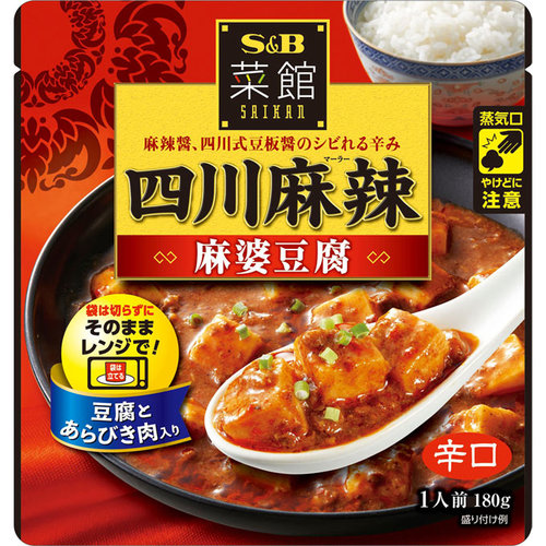 菜館 四川麻辣麻婆豆腐 辛口 180gの商品情報 ココカラクラブ ドラッグストアのココカラファイン