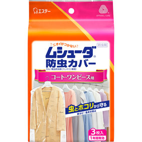 ムシューダ 防虫カバー 1年間有効 コート・ワンピース用 3枚
