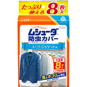 ムシューダ 防虫カバー 1年間有効 スーツ・ジャケット用 8枚