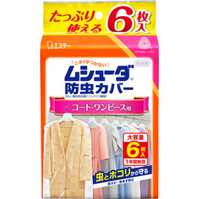 ムシューダ 防虫カバー 1年間有効 コート・ワンピース用 6枚