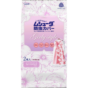 ムシューダ防虫カバー Girly style 2枚