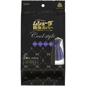 ムシューダ防虫カバー Cool style 2枚