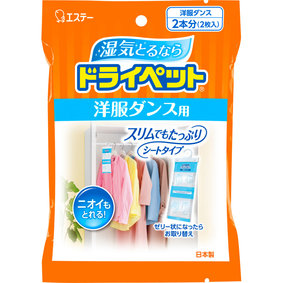 ドライペット 洋服ダンス用 50×2枚