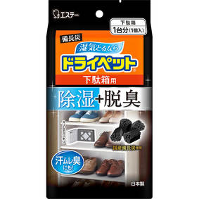 備長炭ドライペット 下駄箱用 1個