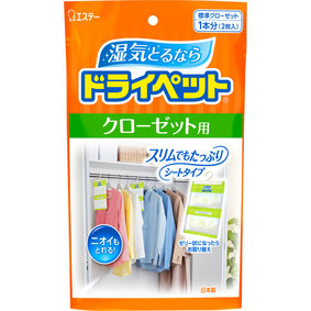 ドライペット クローゼット用 120g×2枚
