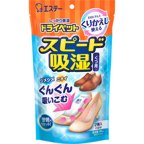 ドライペット スピード吸湿 くつ用 150g×2個