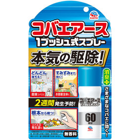 おすだけコバエアーススプレー 60回分 13.2mL