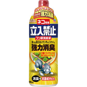 アースガーデン ネコ専用立入禁止フン尿消臭液 1000mL