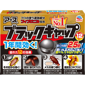 ブラックキャップ 24g(12個)