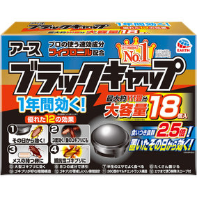 ブラックキャップ 1年間効く! 36g(18個)