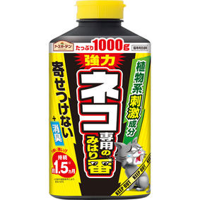 アースガーデン ネコ専用のみはり番 1000g