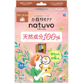 衣類防虫ケア natuvo クローゼット用 3個