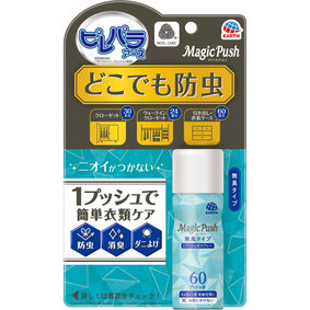 消臭ピレパラアース Magic Push 無臭タイプ 13.6mL