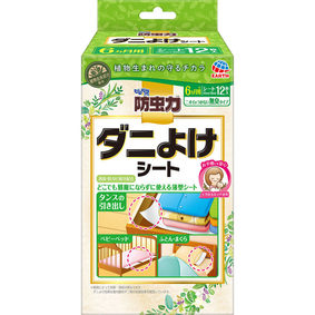 ピレパラアース 防虫力 ダニよけシート 12枚