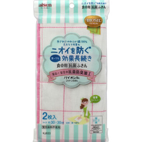 バイオシル コットンふきん 2枚