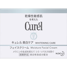 キュレル 美白クリーム 40g
