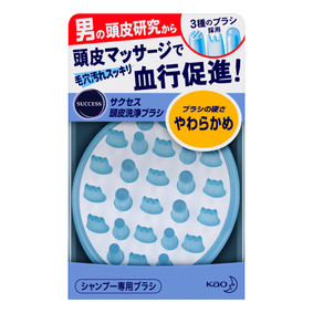 サクセス 頭皮洗浄ブラシ やわらかめ 1個