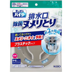 キッチンハイター 除菌ヌメリとり 本体 プラスチックタイプ 1個