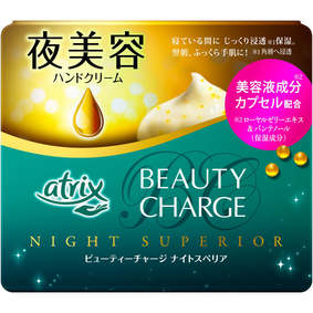 アトリックス ビューティーチャージ ナイトスペリア 98g