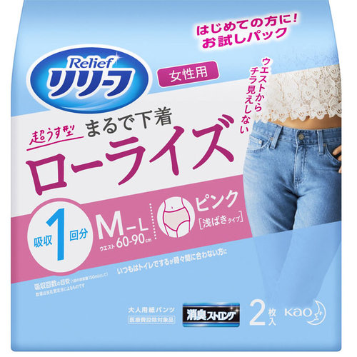 本物保証】 リリーフ まるで下着 男性用 ローライズ M17枚入り - 看護 ...