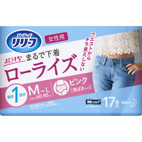 花王 リリーフ まるで下着 ローライズ 女性用 M ピンク 17枚