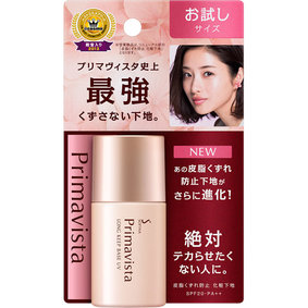 ソフィーナ プリマヴィスタ 皮脂くずれ防止 化粧下地 c 8.5mL