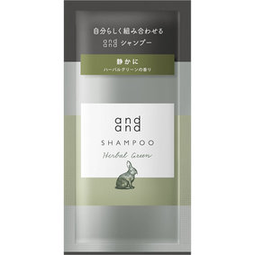 and and 静かに ハーバルグリーンの香り シャンプー ピロー 15mL