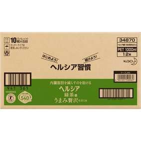 ヘルシア緑茶 うまみ贅沢仕立て 1L×12本